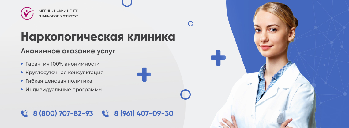 наркологическая-клиника.jpg в Горнозаводске | Нарколог Экспресс